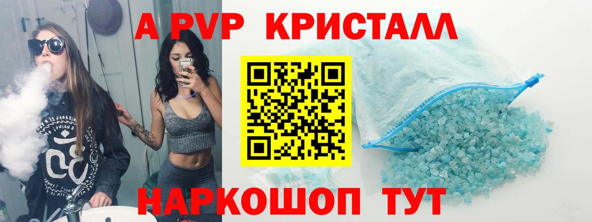 Alfa_PVP крисы CK Азнакаево