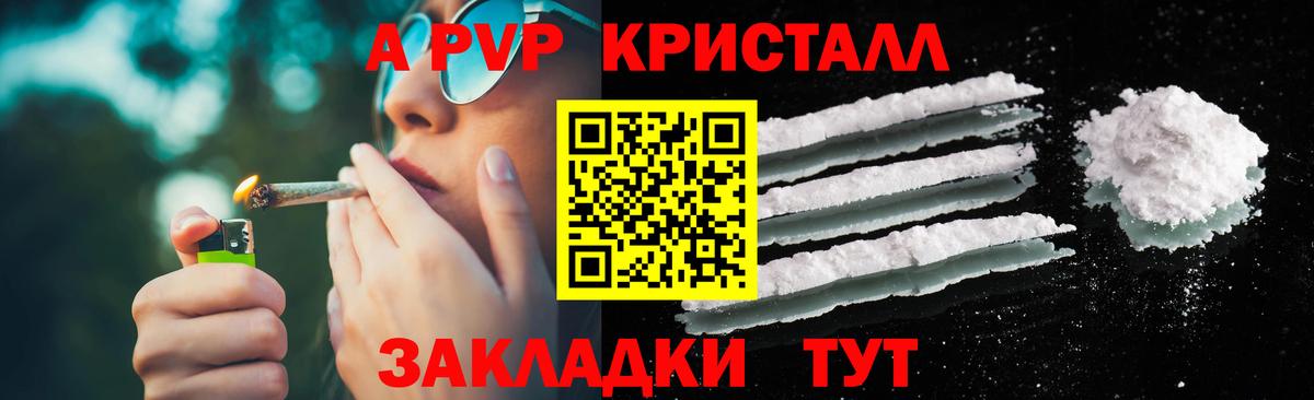A-PVP мука  Альфа ПВП СК  Alfa_PVP  Вход с VPN  Азнакаево  A PVP Crystall 