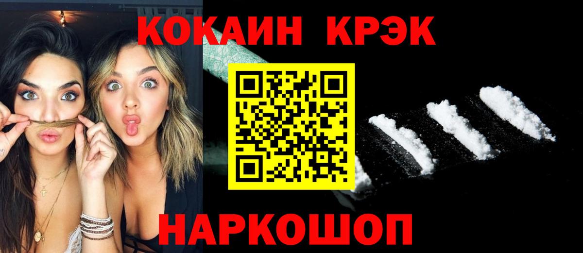 Азнакаево  Кокаин  КОКАИН 97%  Вход с VPN  COCAIN 97% 