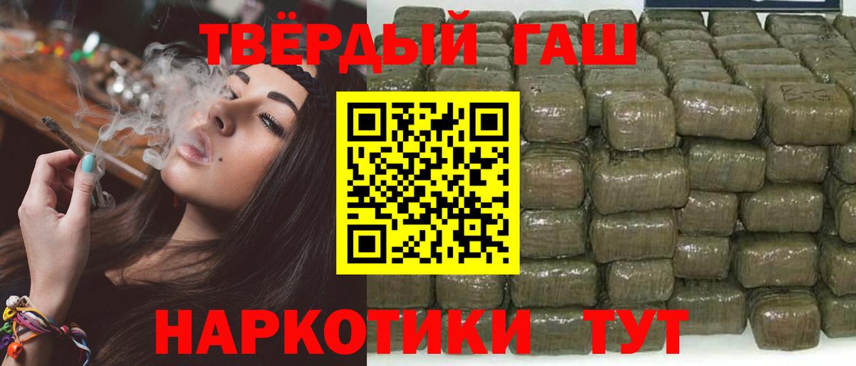 Азнакаево  ГАШИШ Cannabis  Гашиш  Вход с VPN 