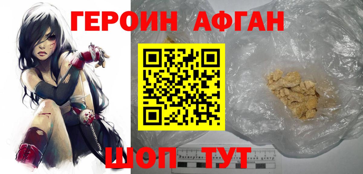 ГЕРОИН гречка Азнакаево