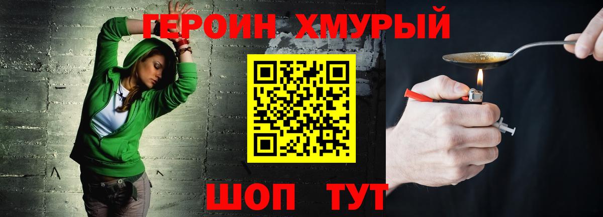 Азнакаево  ГЕРОИН герыч  Вход с VPN 