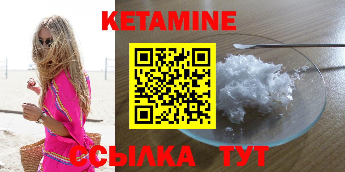 Азнакаево  КЕТАМИН VHQ  Вход с VPN 