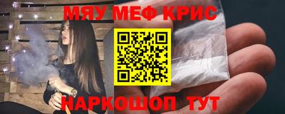 мефедрон Ликино-Дулёво