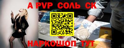 ALPHA PVP Ливны