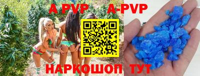 ALPHA PVP Ливны