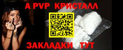 ALPHA PVP Ливны