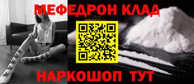 мефедрон Ликино-Дулёво