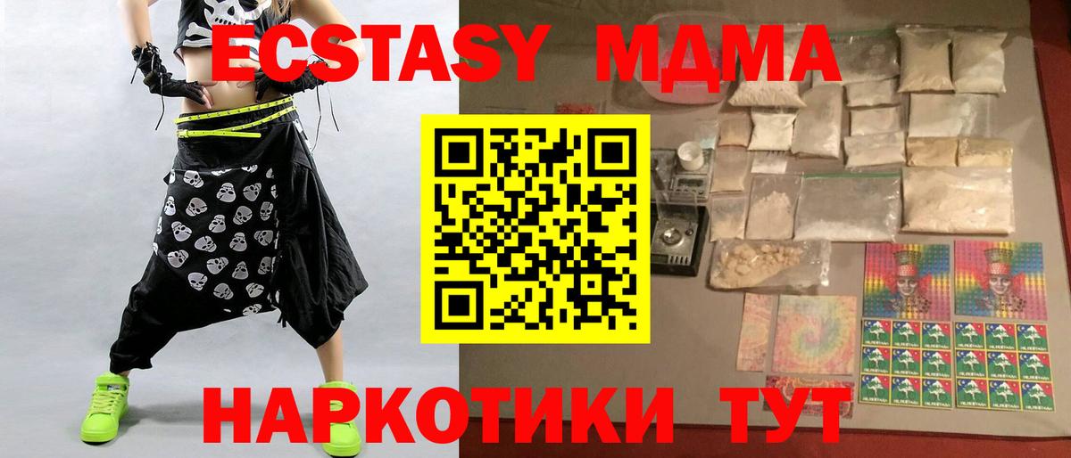 MDMA Molly  МДМА crystal  Азнакаево  Вход с VPN 