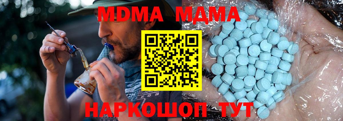 МДМА crystal Азнакаево