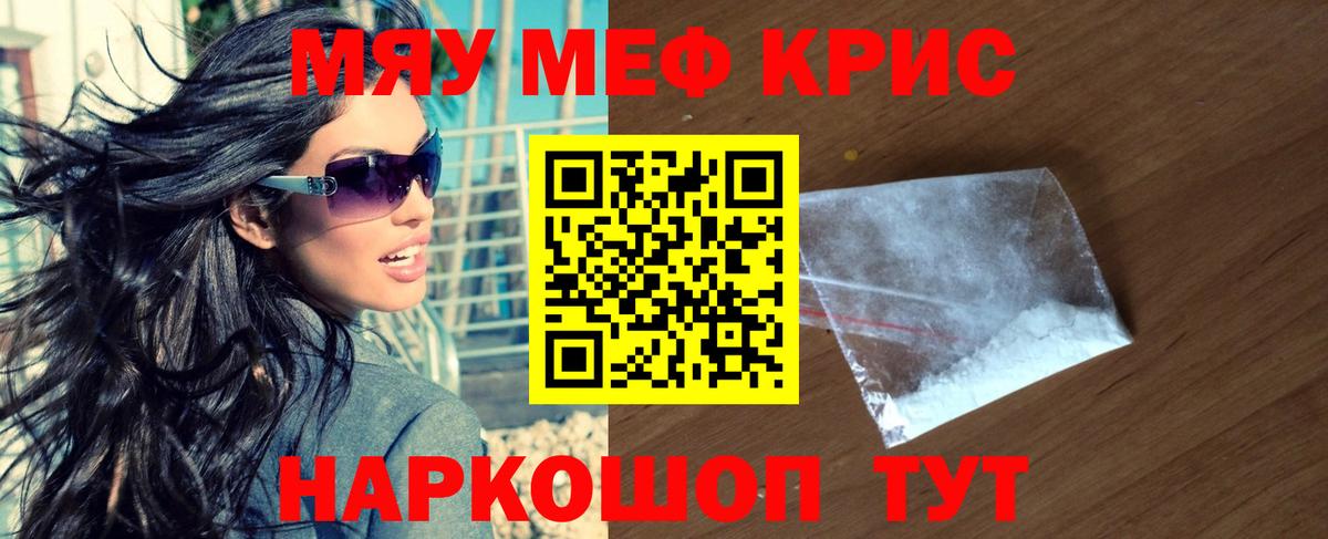 Мефедрон  МЯУ-МЯУ мука  Вход с VPN  Азнакаево 