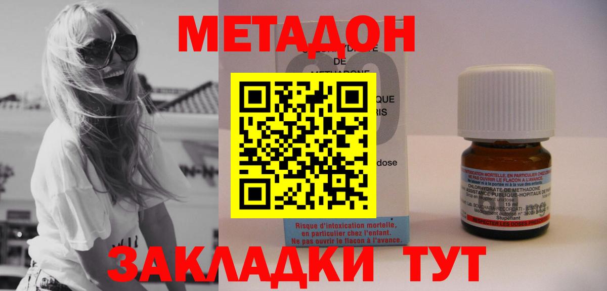 МЕТАДОН кристалл  Вход с VPN  Метадон кристалл  гидра сайт  Азнакаево 