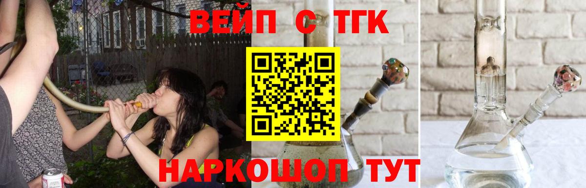 ТГК THC oil Азнакаево