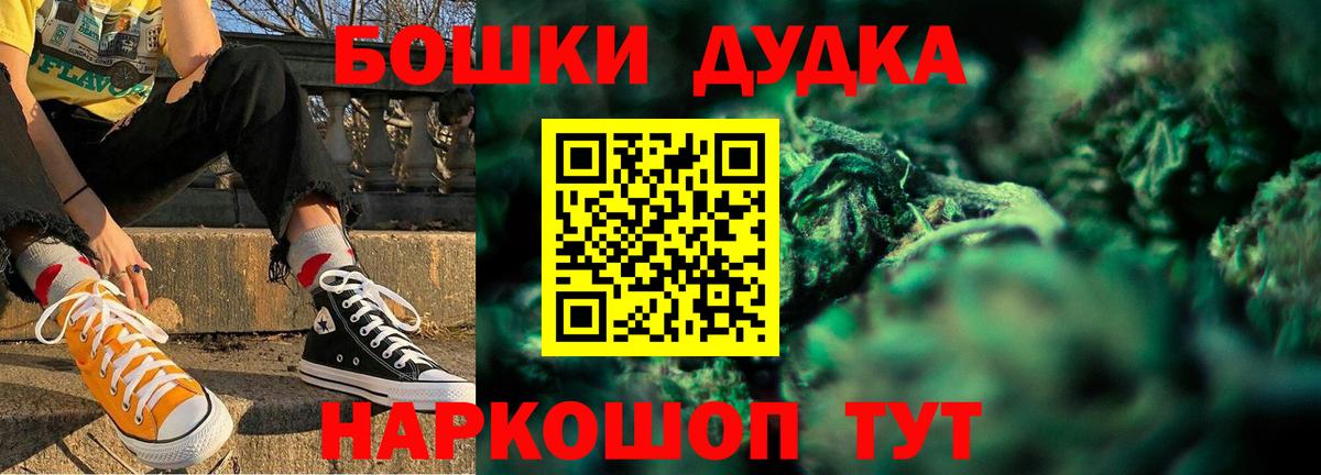 МАРИХУАНА OG Kush Азнакаево